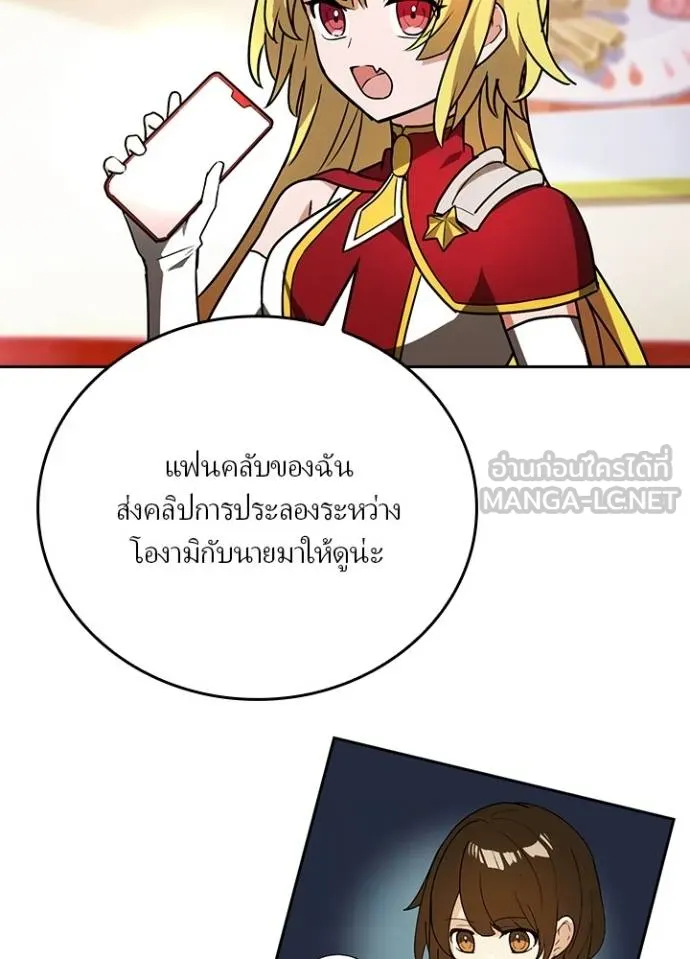 เป้าหมายครั้งที่ 2 ตอนที่ 27 รูปที่ 12