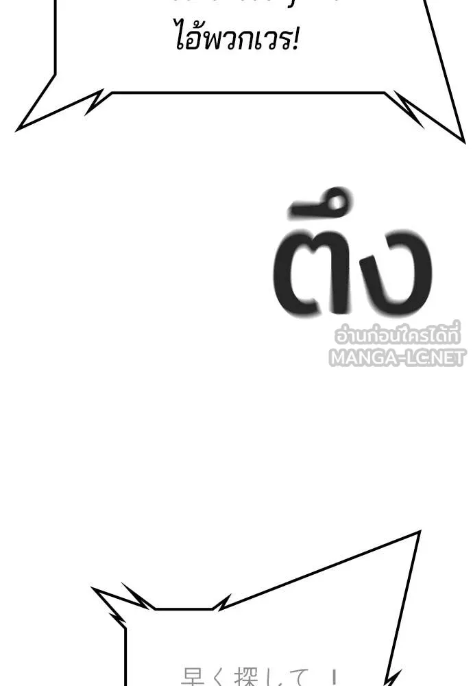 คูเซรา ตอนที่ 50 รูปที่ 215