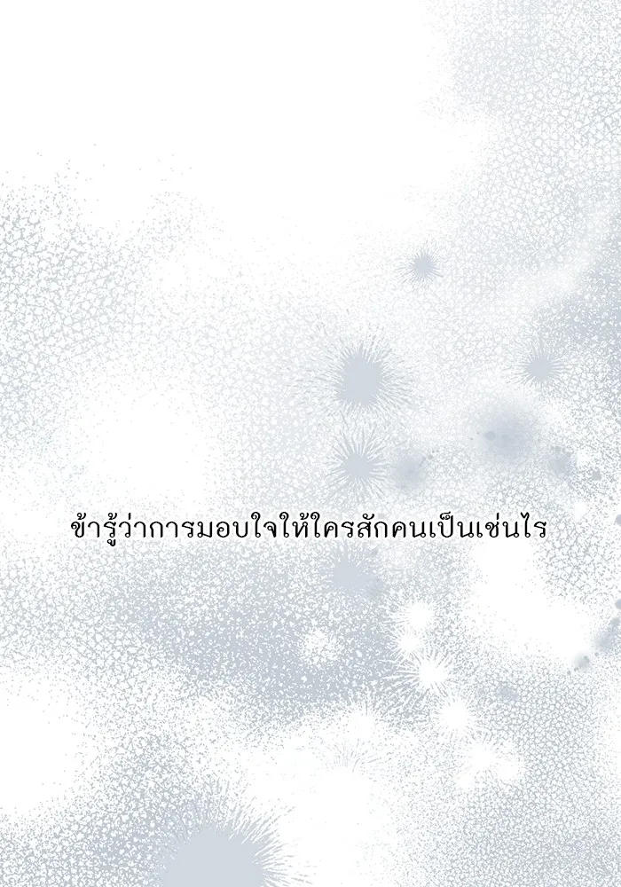 ห้องนอนลับของเจ้าหญิงต้องสาป ตอนที่ 117 คำสารภาพของบาทหลวงผู้สูงส่งแล รูปที่ 152