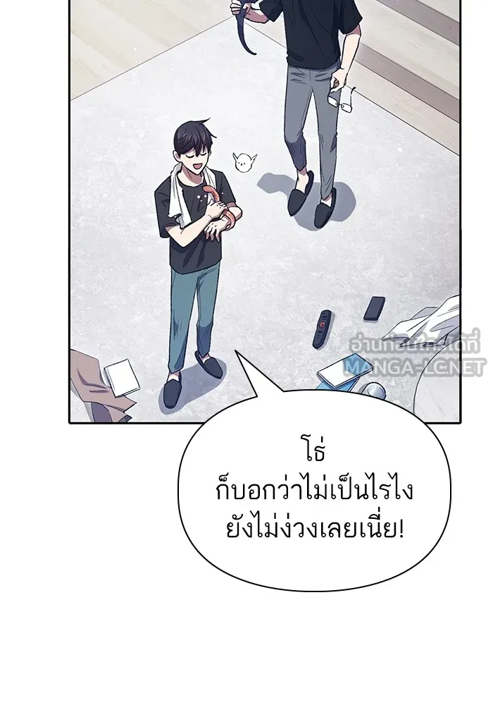 My S-Class Hunters ตอนที่ 137 งูเพชร เบลลาเร่ รูปที่ 108