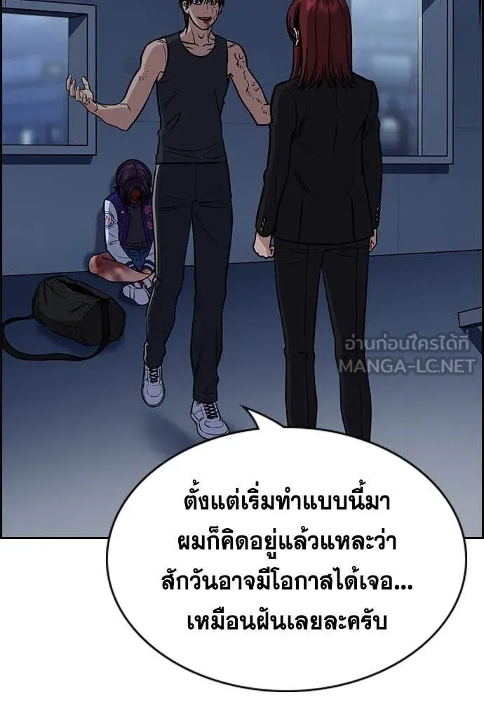 การศึกษาที่แท้จริง ตอนที่ 208 รูปที่ 81