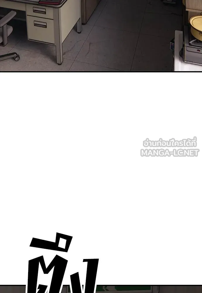 ผู้กล้าฝ่า ตอนที่ 14 รูปที่ 185