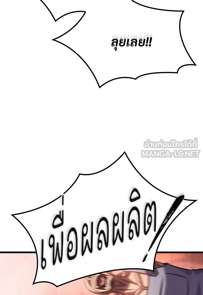 วิถีชาวนาของราชาปีศาจ ตอนที่ 8 รูปที่ 30