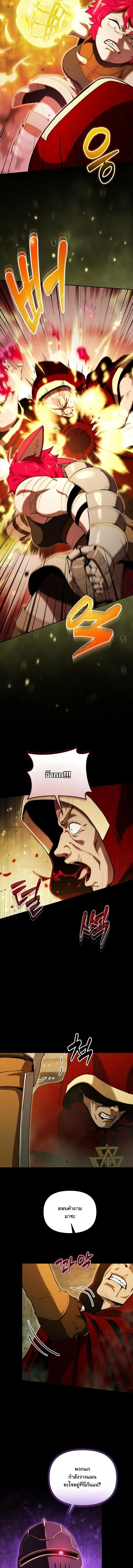 Dungeon Gourmet อ_ศว_นเป_บพ_สดาร เปล_ยนม_งกรให_เป_นเมน_เด_ด ตอนที่ ตอนที่ 33 รูปที่ 5