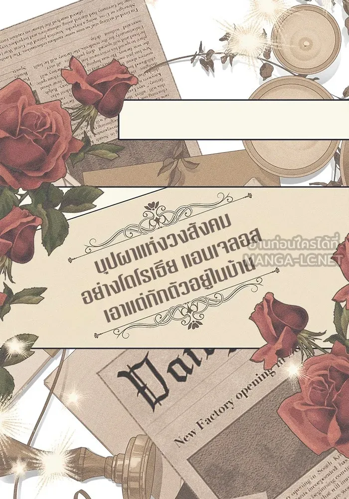 ครอบครัวตัวร้ายปล่อยฉันไปเถอะ ตอนที่ 23 รูปที่ 84
