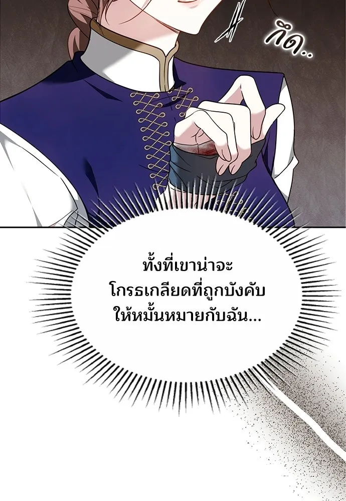 เหตุผลที่นางร้ายจับดาบ ตอนที่ 5 รูปที่ 59