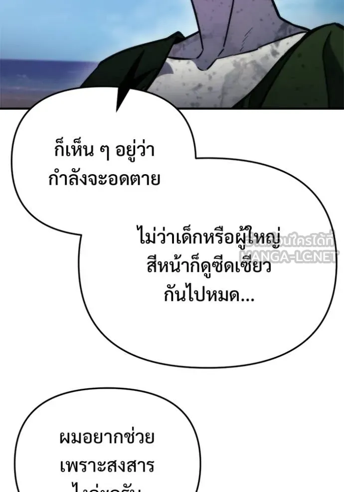 โกดังลับหลังโลกแตก ตอนที่ 57 รูปที่ 81