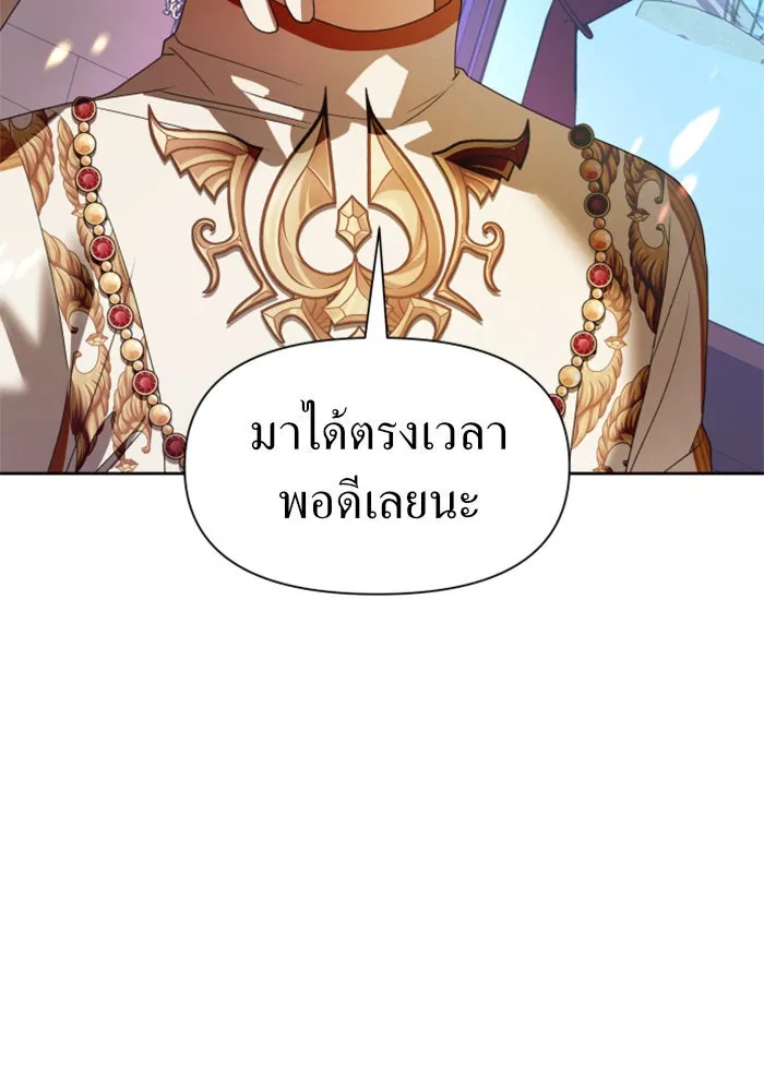 ชิงชีวิตพลิกลิขิตชะตา ตอนที่ 60. มาทำสัญญากับข้า รูปที่ 23