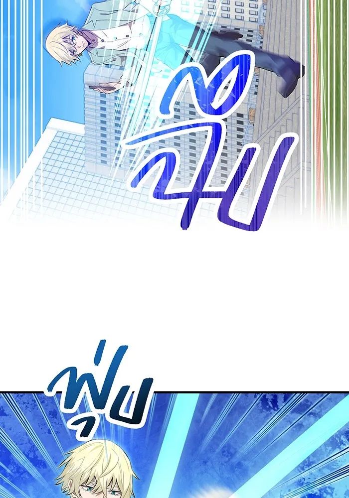 ฮันเตอร์สกิลโกง ตอนที่ 4 เหนือชั้น รูปที่ 77