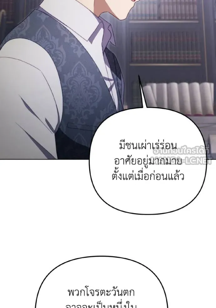 ราชินีจอมมาร ตอนที่ 42 รูปที่ 76