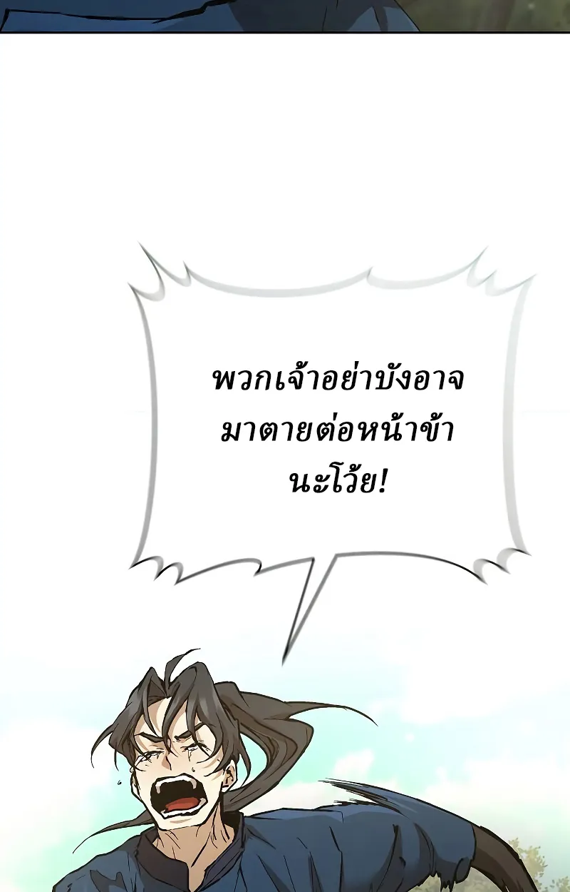 Reborn on the Demonic Cult Battlefield ยอดอ_จฉร_ยะผ_หวนค_น ตอนที่ ตอนที่ 15 รูปที่ 101