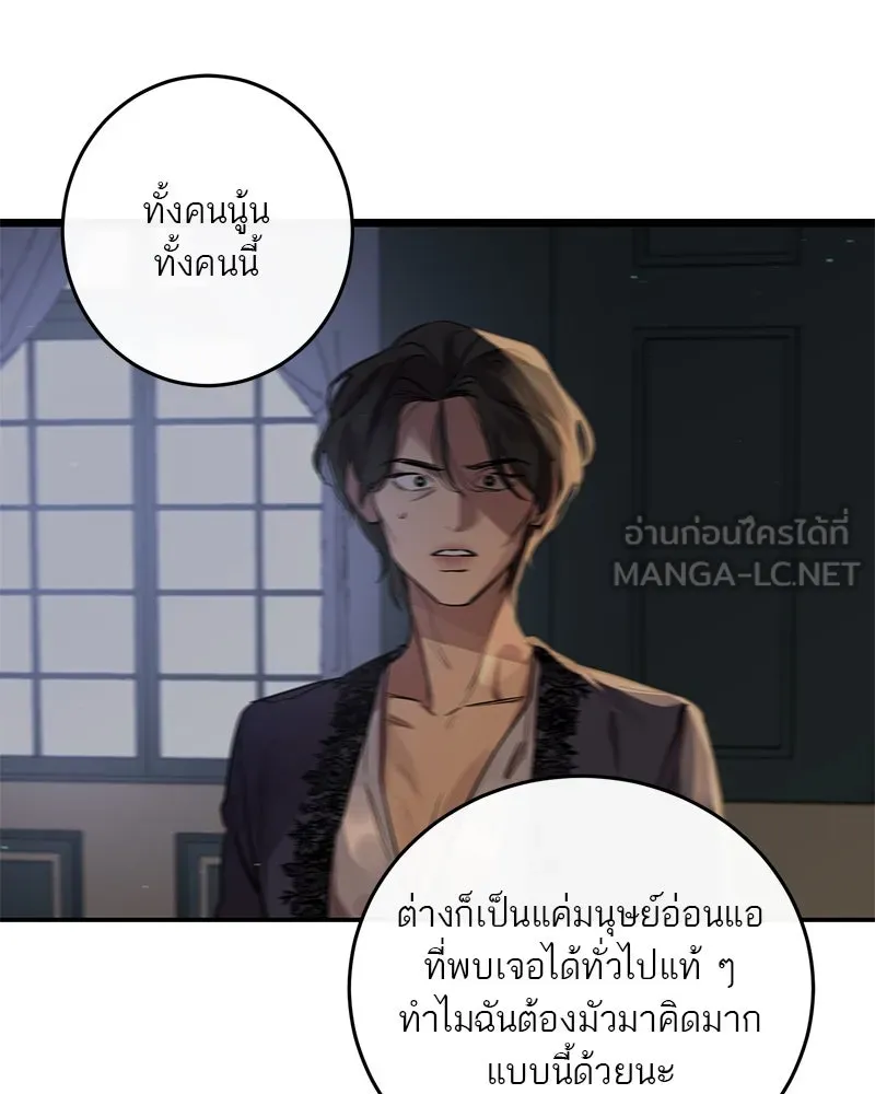 ตำนานเทพธิดาตกสวรรค์ ตอนที่ 23 รูปที่ 93