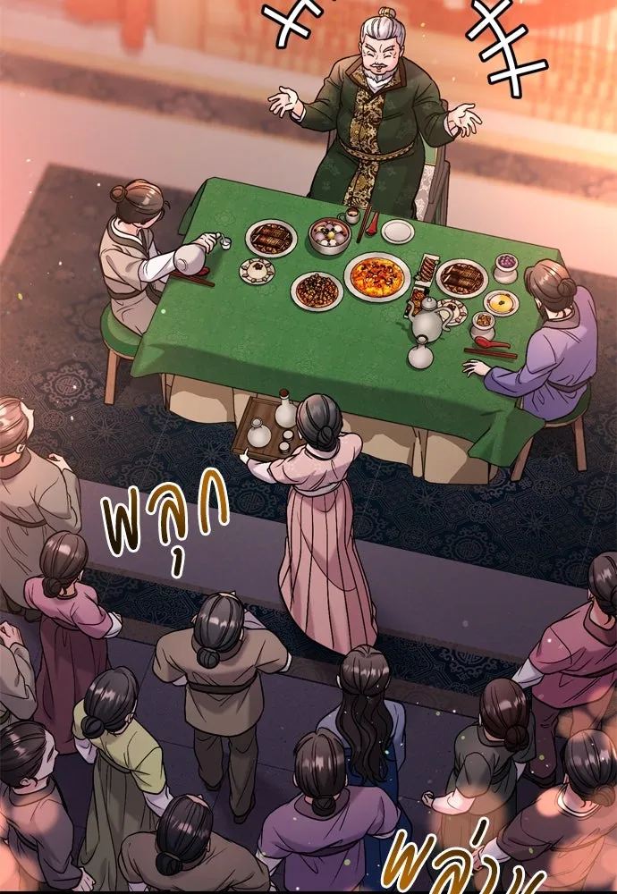 ข้าเนี่ยนะเป็นพระสนม ตอนที่ 16 นายพลผู้ตอบแทนบุญคุณ รูปที่ 122