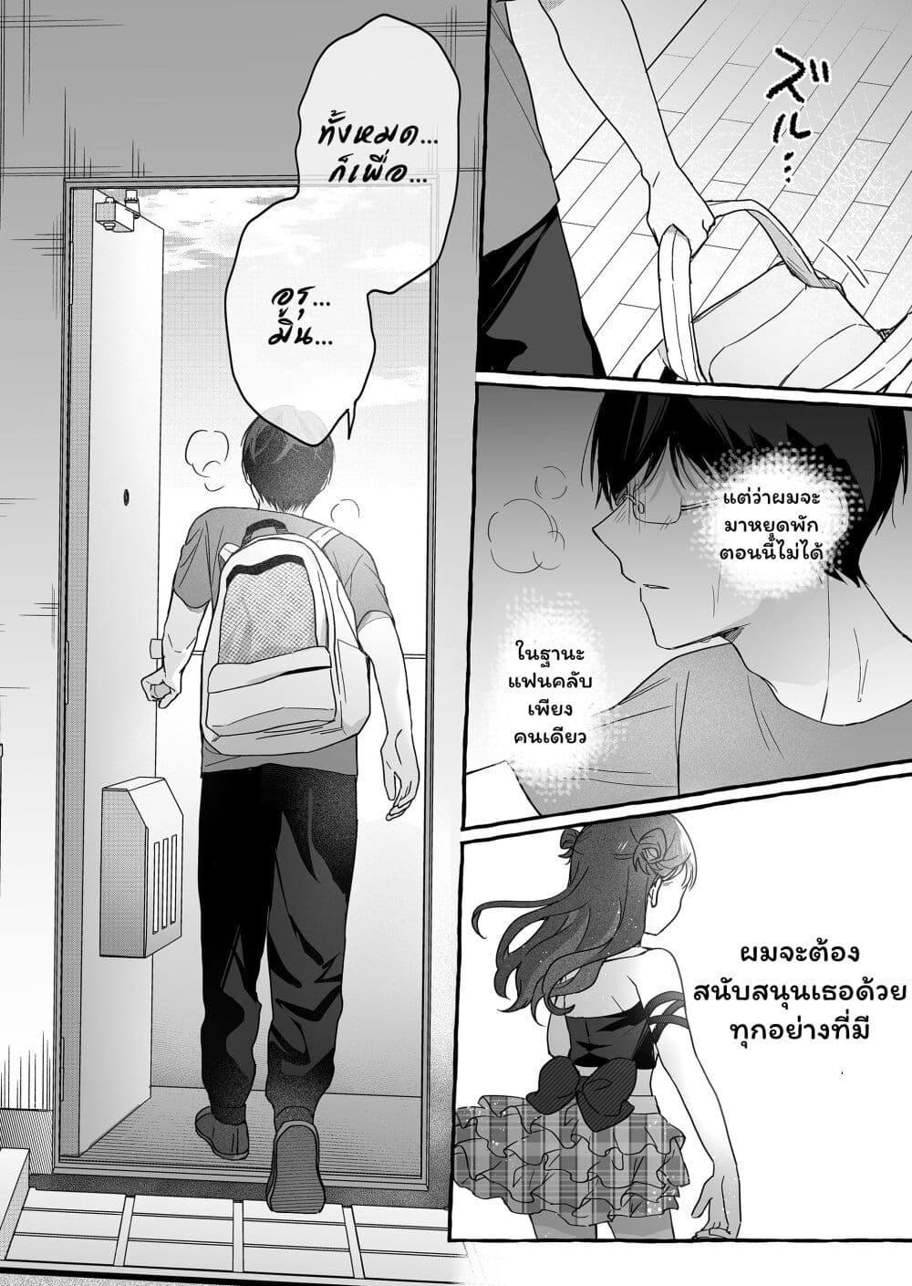 Manga-lc-com อ่านมังงะ อ่านการ์ตูน ออนไลน์ ฟรี Damedol to Sekai ni Hitori Dake no Fan ตอนที่ 1 2 3 4 5 6 7 8 9 10 11 12 13 14 ฟรี ไม่มีโฆษณา Manga-lc - อ่าน มังงะ อ่าน การ์ตูน ออนไลน์ อ่านมังงะ ฟรี