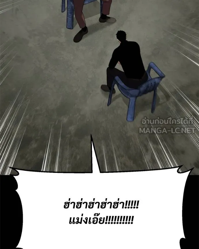 Baek XX ตอนที่ 117 รูปที่ 70