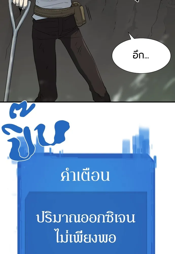 ยอดสถาปนิกผู้พิทักษ์อาณาจักร ตอนที่ 11 รูปที่ 101