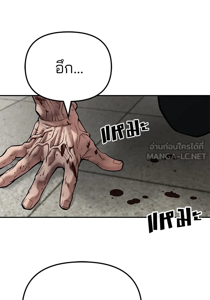 เลวฟาดเลว ตอนที่ 83 รูปที่ 249