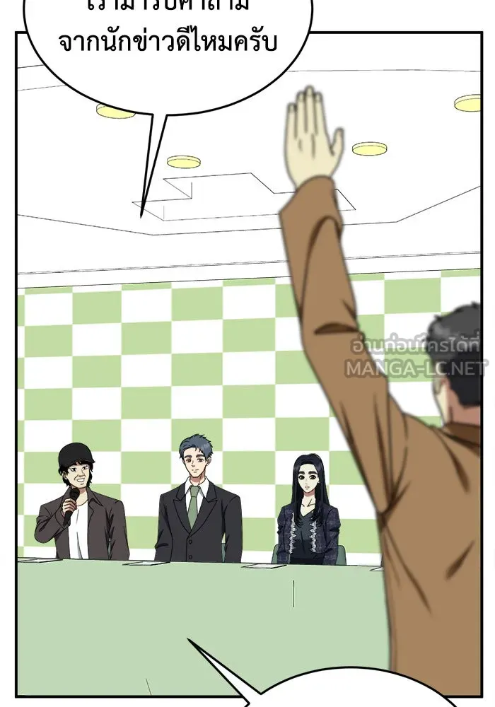 ช่วยเปลี่ยนฉันที ตอนที่ 203. ซีซัน 2 ลาอิมฮยัง 5 รูปที่ 123