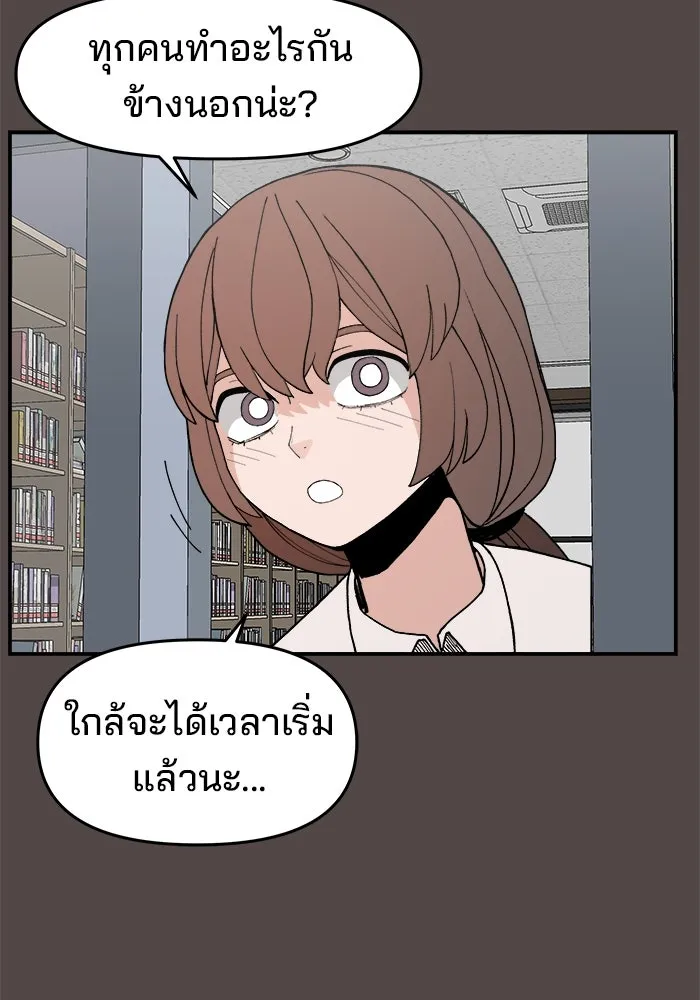 ห้องเรียนสาวแสบ ตอนที่ 78 รูปที่ 46