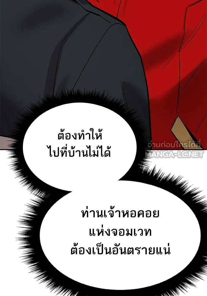 ยอดคนเลเวลทะลุ ตอนที่ 91 โชคชะตาของแผ่นดิน รูปที่ 108