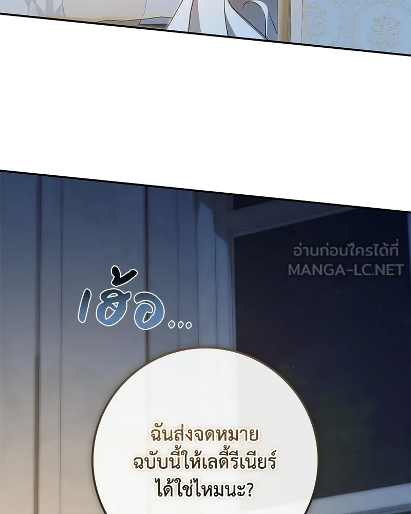 ดัชเชสเชลย ตอนที่ 41 รูปที่ 141