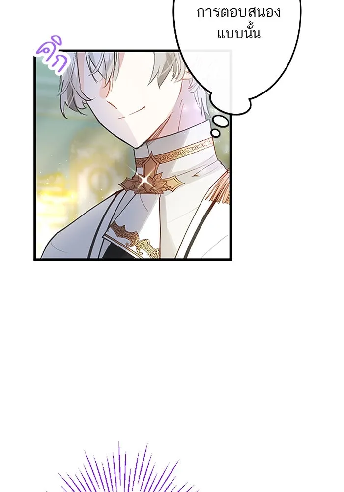 คุณหนูย้อนเวลามาเป็นอัศวิน ตอนที่ 21 รูปที่ 79