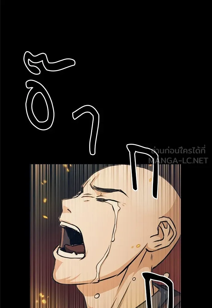 ดรูอิดแห่งสถานีโซล ตอนที่ 55 รูปที่ 96