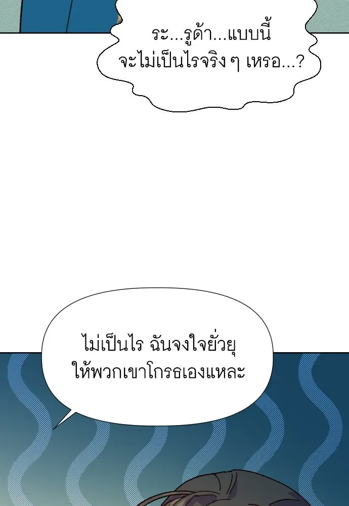 นักเล่นแร่แปรธาตุสายเปย์ ตอนที่ 9 รูปที่ 100