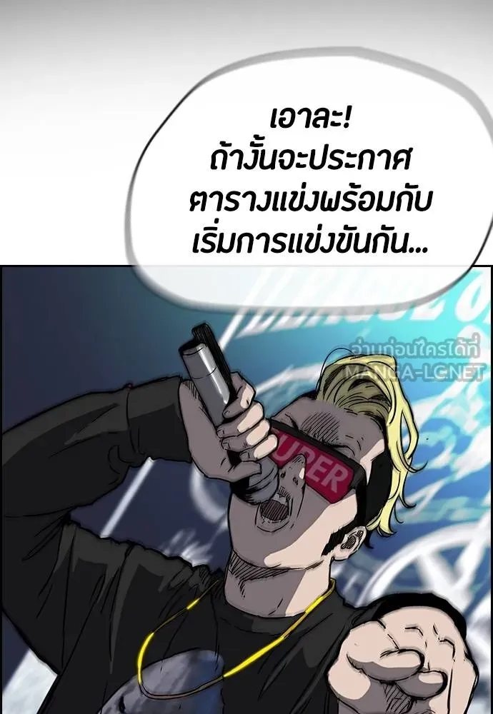 Wind Breaker ตอนที่ 238 รูปที่ 96