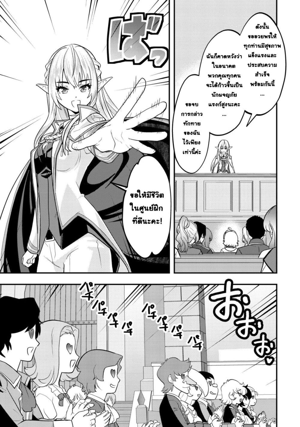 Manga-lc-com อ่านมังงะ อ่านการ์ตูน ออนไลน์ ฟรี Ikusei Jouzu na Boukensha, Youjo wo Hiroi, Second Life wo Ik ตอนที่ 1 2 3 4 5 6 7 8 9 10 11 12 13 14 ฟรี ไม่มีโฆษณา Manga-lc - อ่าน มังงะ อ่าน การ์ตูน ออนไลน์ อ่านมังงะ ฟรี
