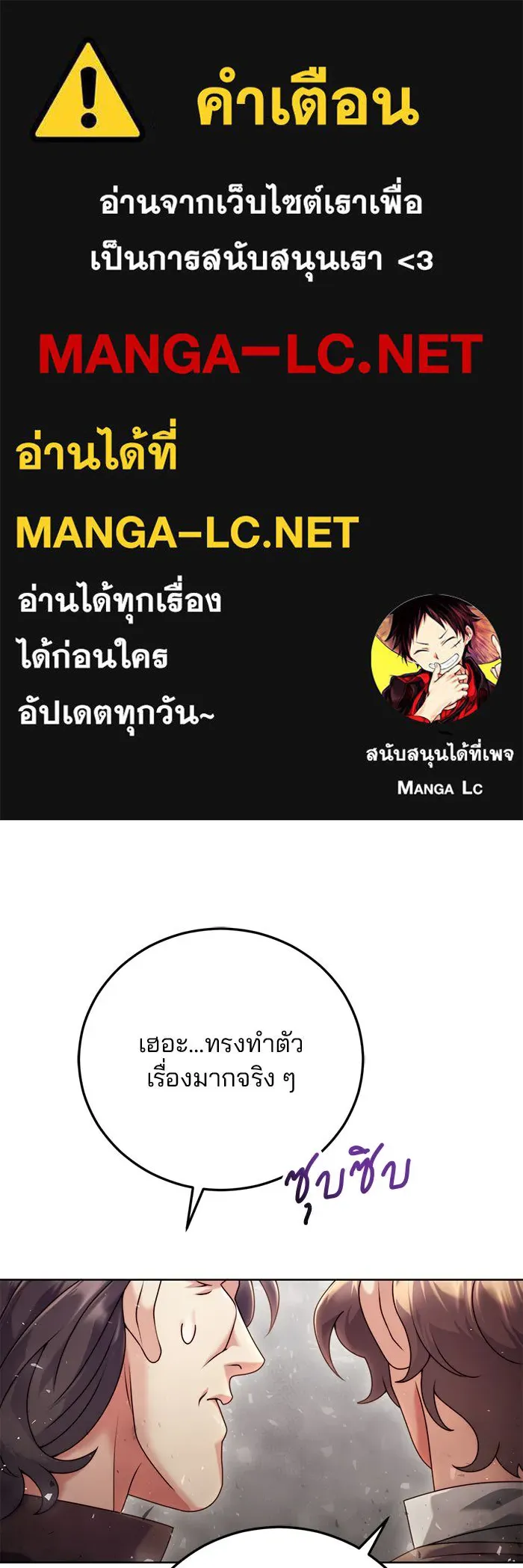 แผนหย่าสามีทรราช ตอนที่ 11 รูปที่ 1