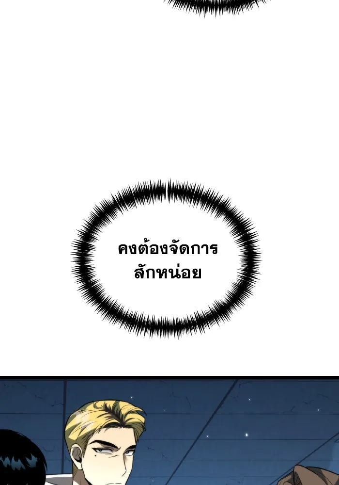 การแข่งขันของผู้เกิดใหม่ ตอนที่ 8 รูปที่ 128