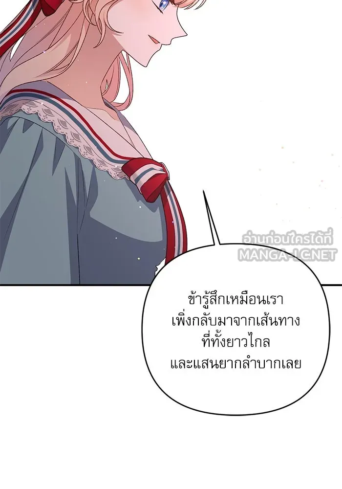 เกิดใหม่คราวนี้ ขอเป็นคนดีดูสักครั้ง ตอนที่ 86 รูปที่ 27