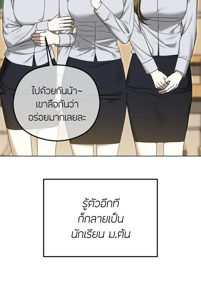 วิธีหนีตายจากนิยายโรคจิต ตอนที่ 110 รูปที่ 56