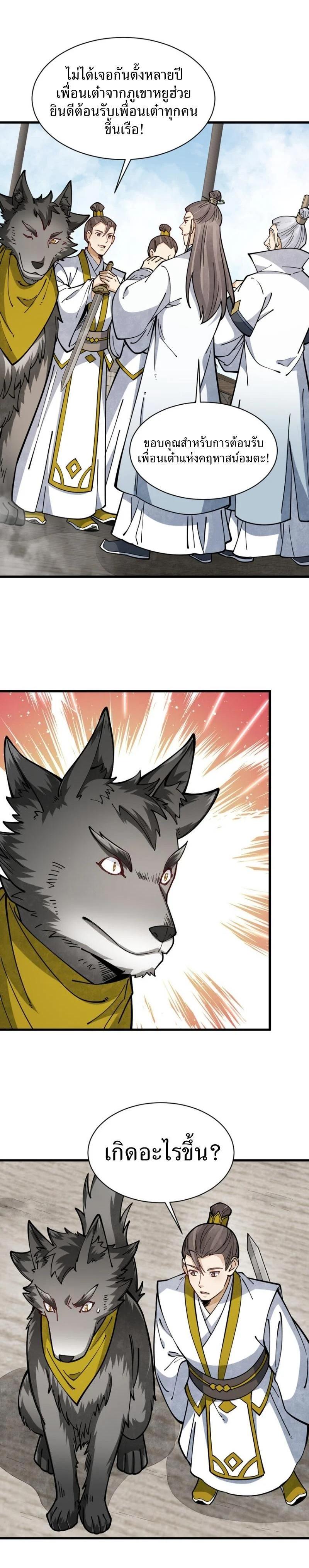 Manga-lc-com อ่านมังงะ อ่านการ์ตูน ออนไลน์ ฟรี Lan Ke Qi Yuan ตอนที่ 1 2 3 4 5 6 7 8 9 10 11 12 13 14 ฟรี ไม่มีโฆษณา Manga-lc - อ่าน มังงะ อ่าน การ์ตูน ออนไลน์ อ่านมังงะ ฟรี