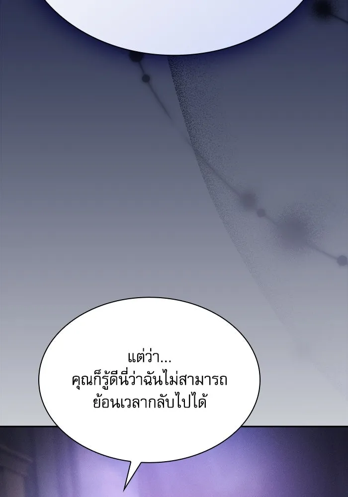 นักดาบอัจฉริยะจากอะคาเดมี ตอนที่ 62 รูปที่ 43