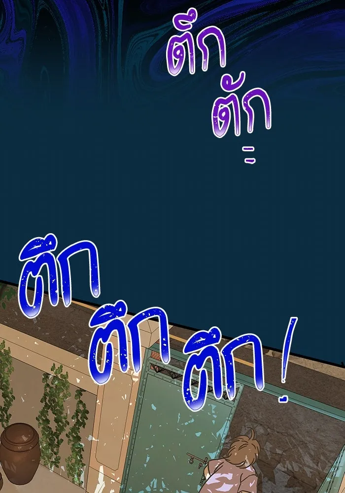 ฉันมันร้าย หรือเพราะโลกไม่น่ารัก ตอนที่ 185 รูปที่ 82