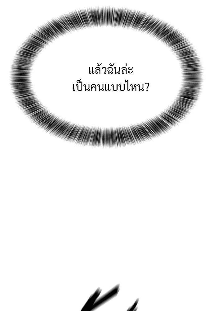 วิถีชาวนาของราชาปีศาจ ตอนที่ 13 รูปที่ 32