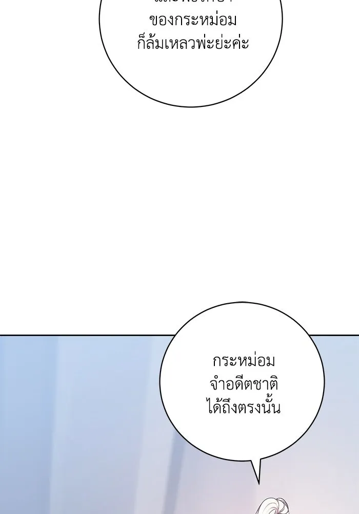 ย้อนเวลาพลิกชะตาทายาท ตอนที่ 80 รูปที่ 26