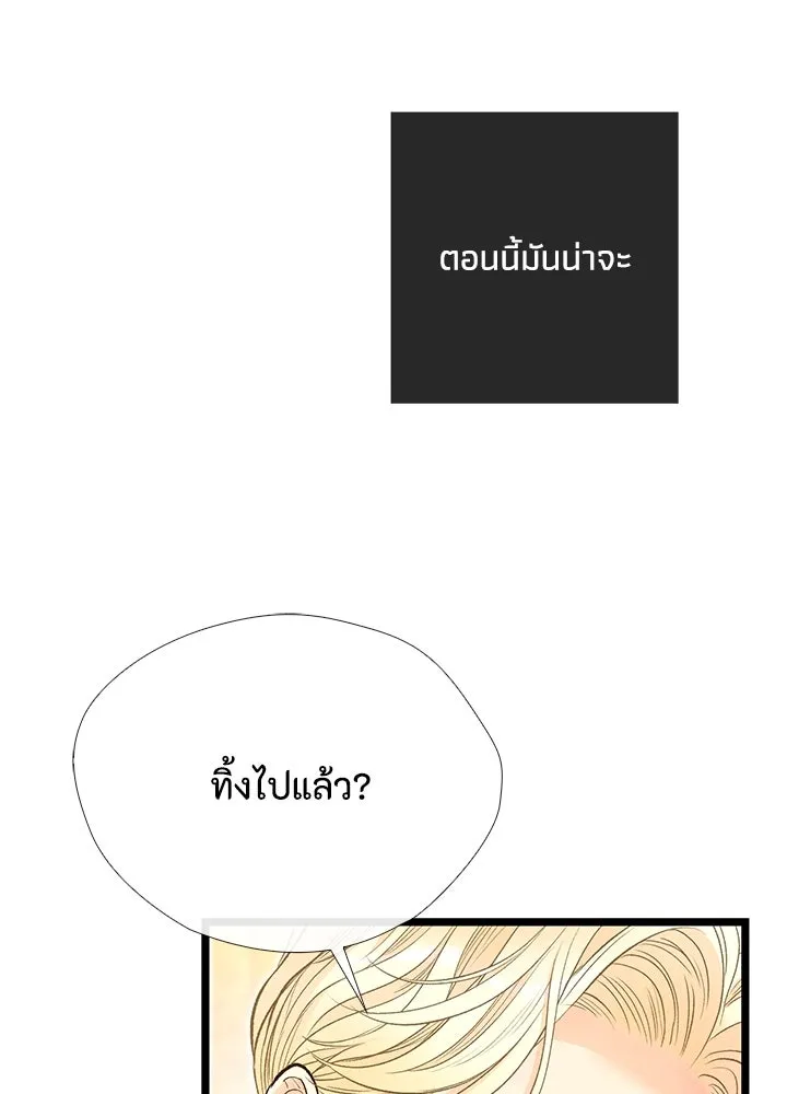 องค์ชายผู้อื้อฉาว ตอนที่ 15 รูปที่ 71