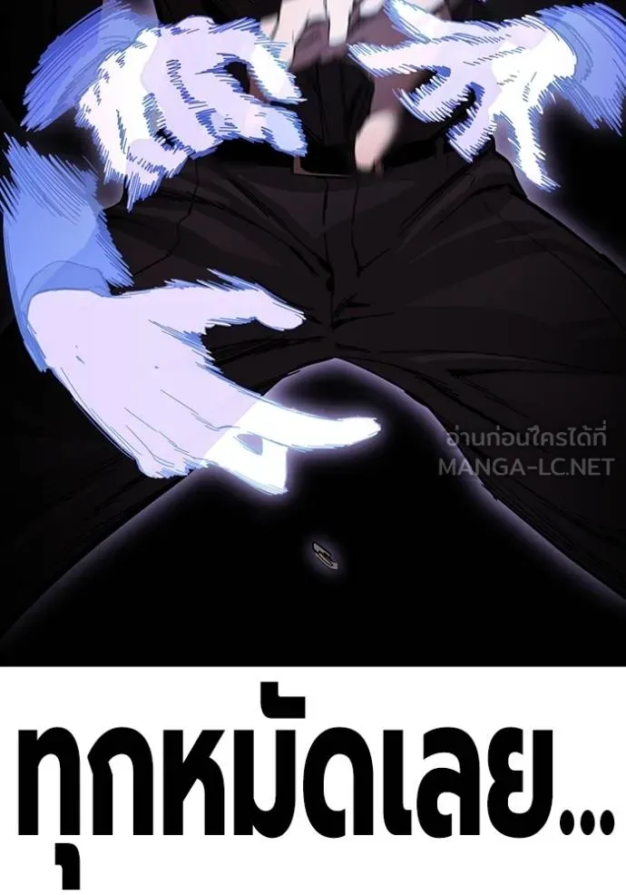 มหาสงครามคนแกร่ง ตอนที่ 22 รูปที่ 81