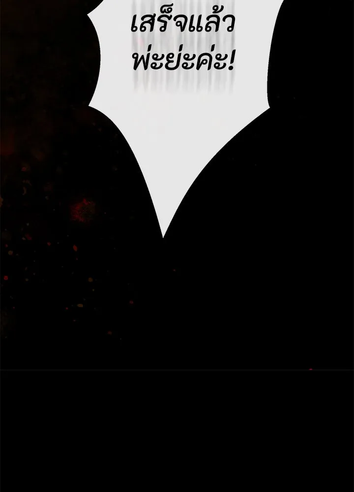 องค์ชายผู้อื้อฉาว ตอนที่ 107 รูปที่ 101