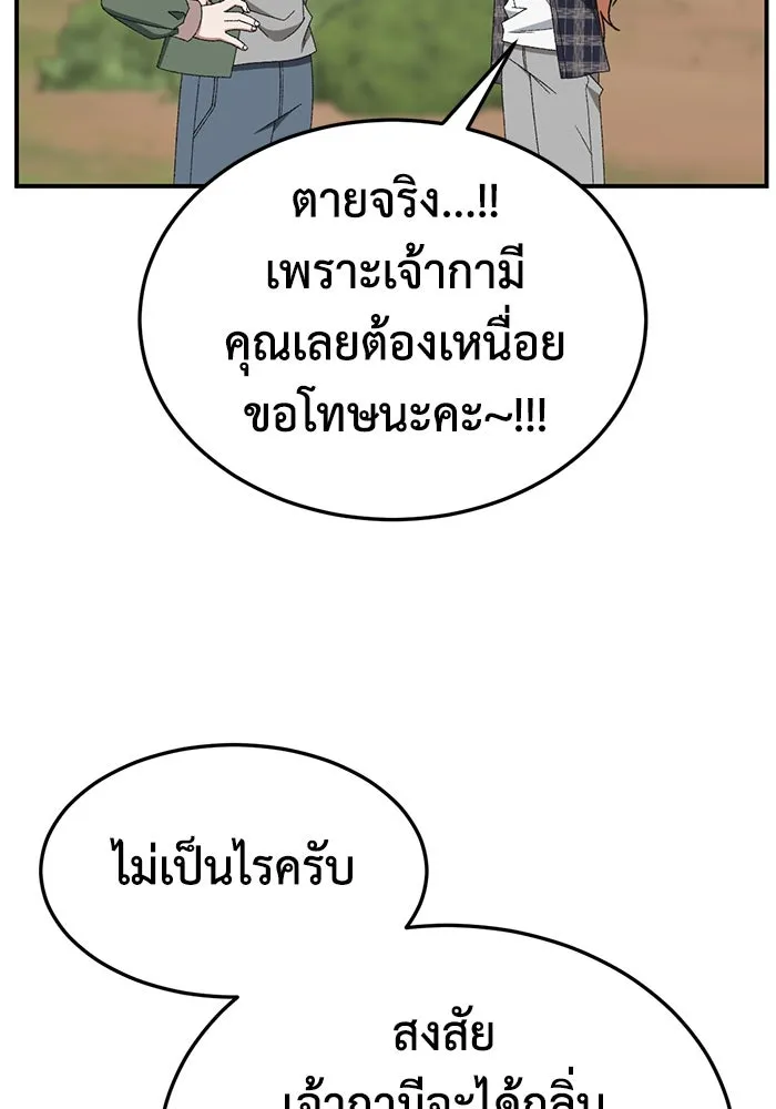 ช่วยเปลี่ยนฉันที ตอนที่ 326. ซีซัน 3 ฮยอนยอจู 21 รูปที่ 26
