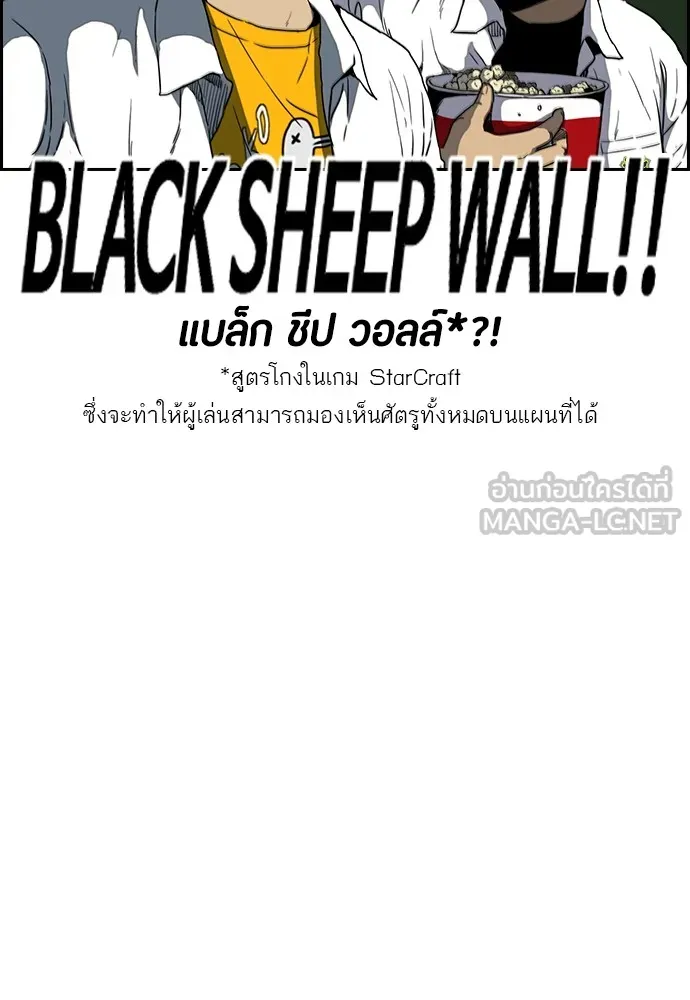 ปั่นสู้ฝันbrWind Breaker ตอนที่ 79 รูปที่ 15