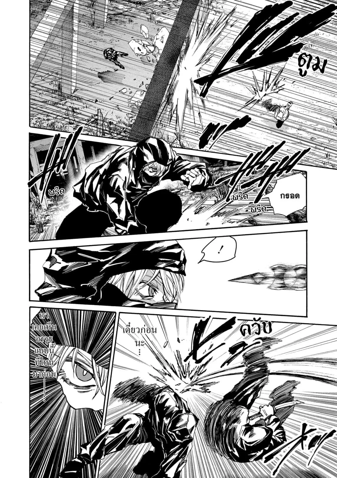 Sakamoto Days ตอนที่ ตอนที่ 175 รูปที่ 4