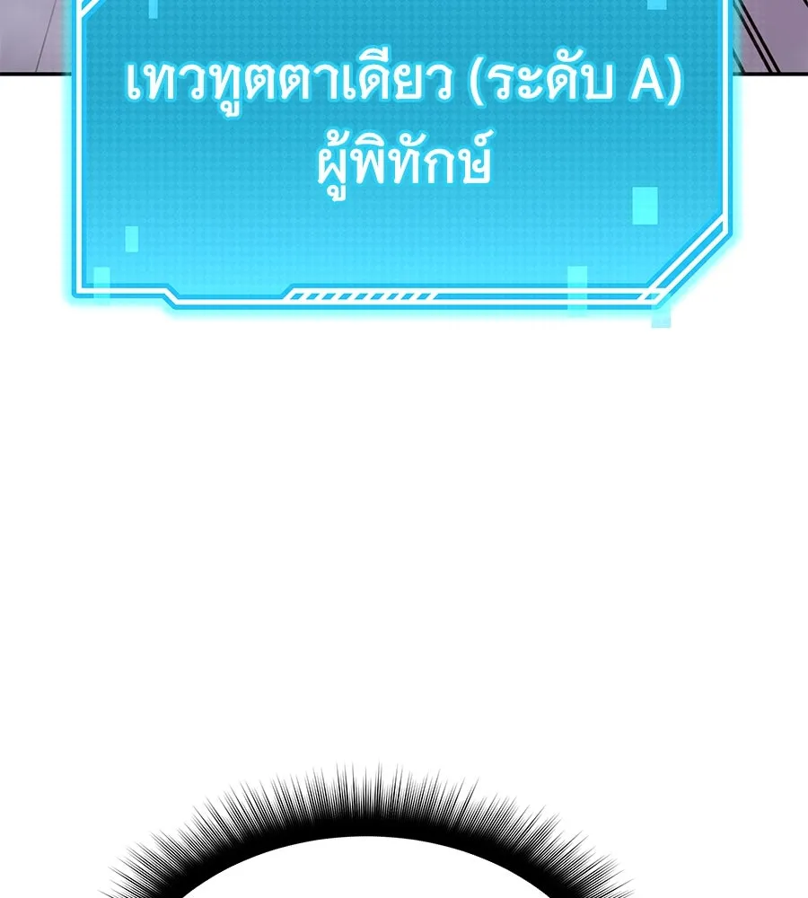 ถึกทนแทงก์แรงก์ C ตอนที่ 19 รูปที่ 179
