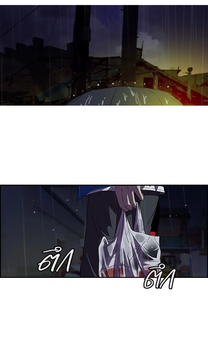 ปั่นสู้ฝันbrWind Breaker ตอนที่ 45 รูปที่ 14