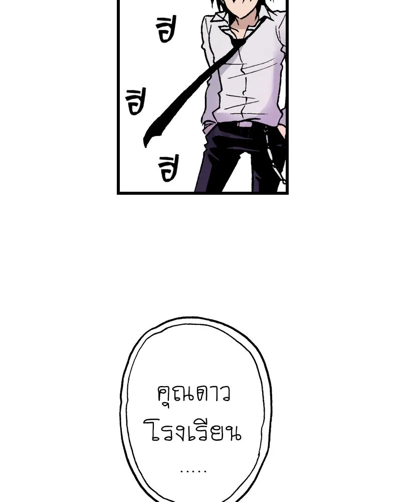 การิน BlaCX ปริศนาอาถรรพ์สีดำ ตอนที่ 10 ดาว (2) รูปที่ 95