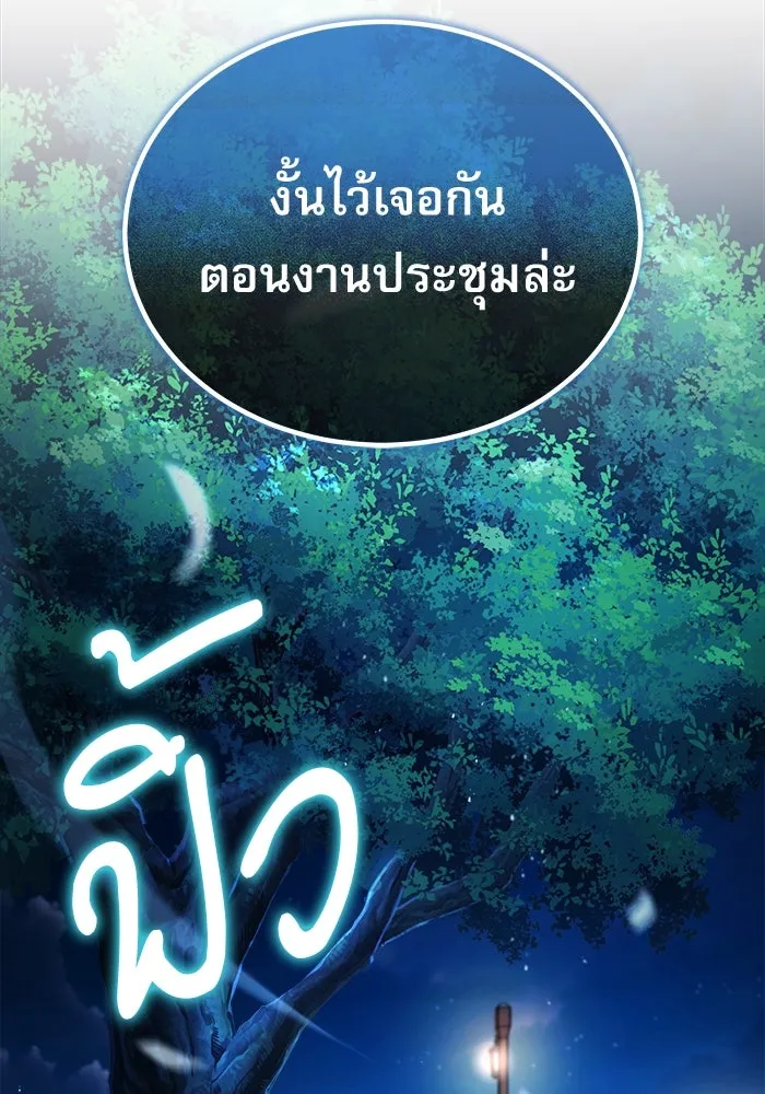 ศาสตราจารย์จำเป็นแห่งอะคาเดมี ตอนที่ 72 รูปที่ 130