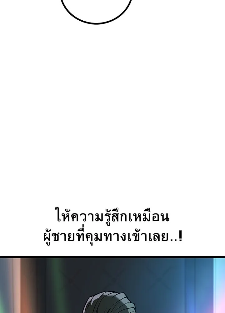 ราชาลานประลอง ตอนที่ 39 รูปที่ 118